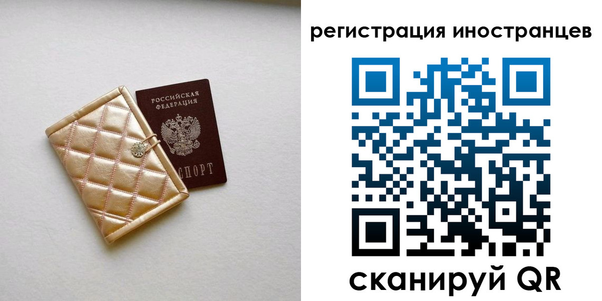 временная регистрация поиск в Воткинске