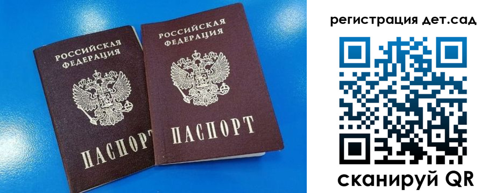прописка 2025 в Воткинске