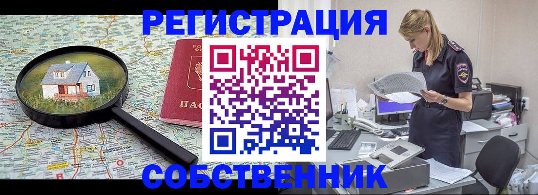 прописка поиск в Воткинске