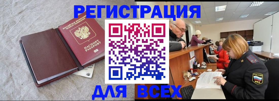 прописка паспорт в Воткинске